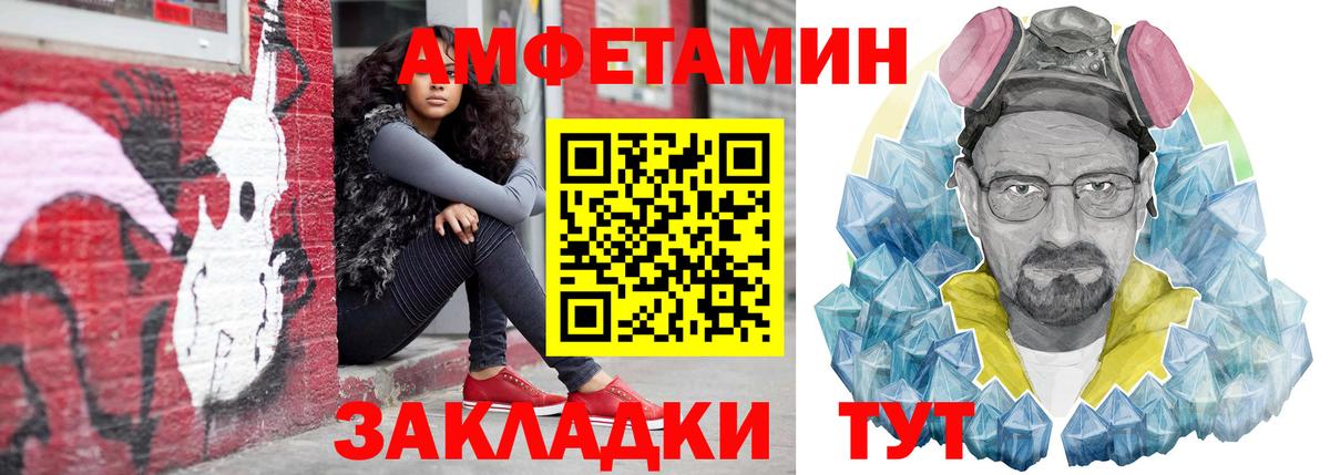 Печора  АМФ 97%  Амфетамин  Вход с VPN 