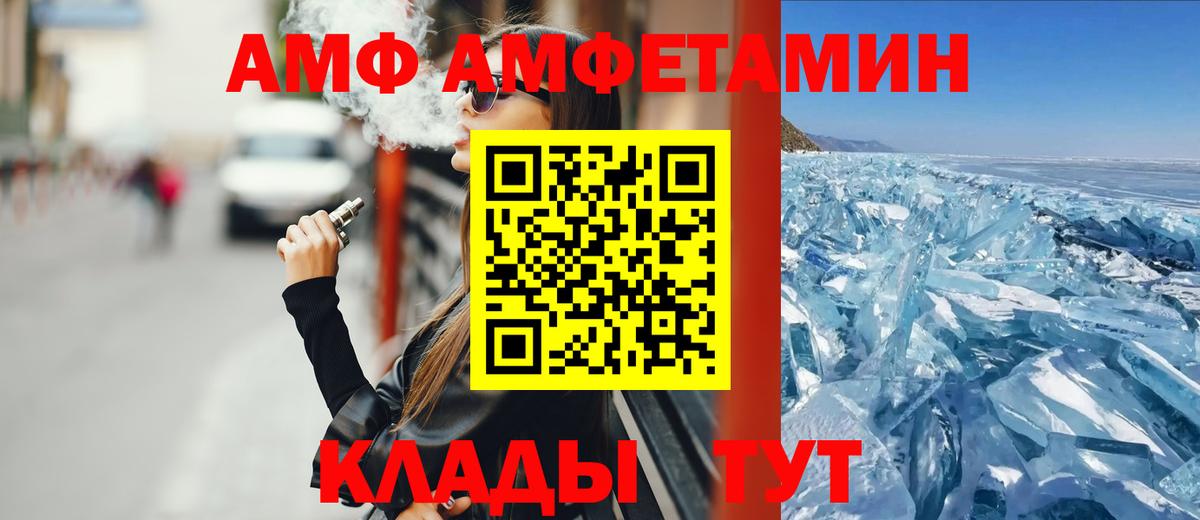 АМФЕТАМИН Premium Печора