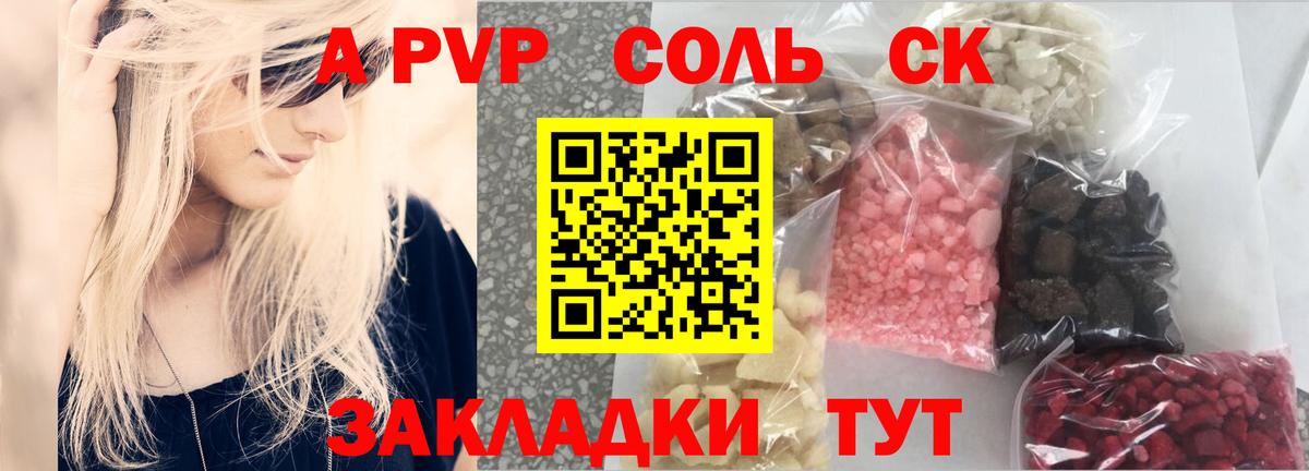 A-PVP Crystall  купить наркотик  Печора  Вход с VPN  A-PVP Crystall 