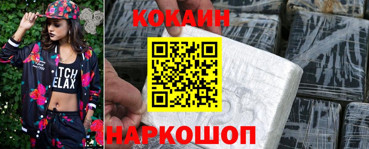 Cocaine VHQ Печора