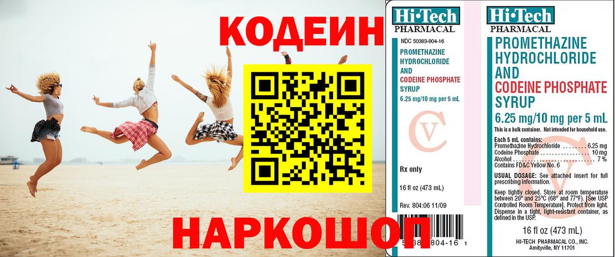 Печора  Codein напиток Lean (лин)  Вход с VPN  Codein напиток Lean (лин) 