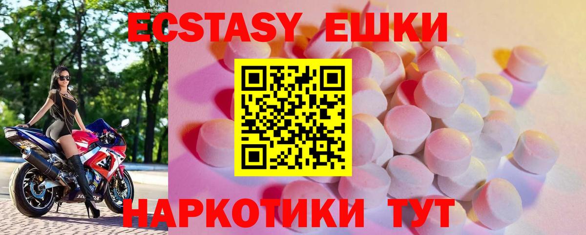 Ecstasy  ЭКСТАЗИ mix  закладка  Печора  Ecstasy 280 MDMA  Вход с VPN 