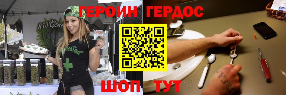 Героин белый  Вход с VPN  Печора 