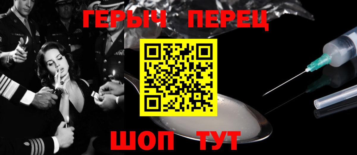 ГЕРОИН белый Печора