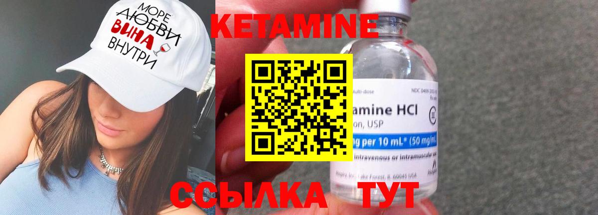 КЕТАМИН VHQ  Вход с VPN  Печора 