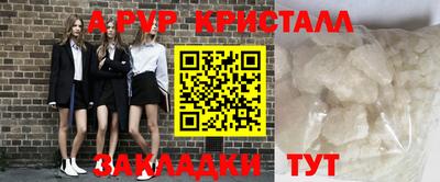 ALPHA PVP Сланцы