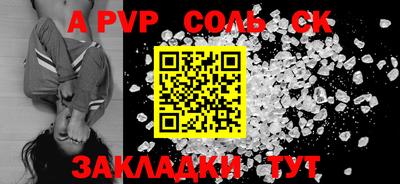 ALPHA PVP Сланцы