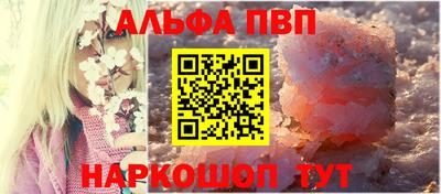 ALPHA PVP Сланцы