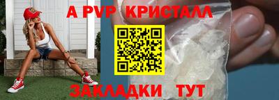 ALPHA PVP Сланцы