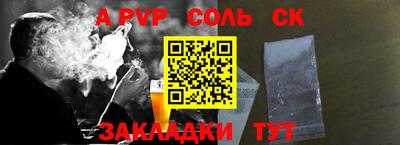 ALPHA PVP Сланцы