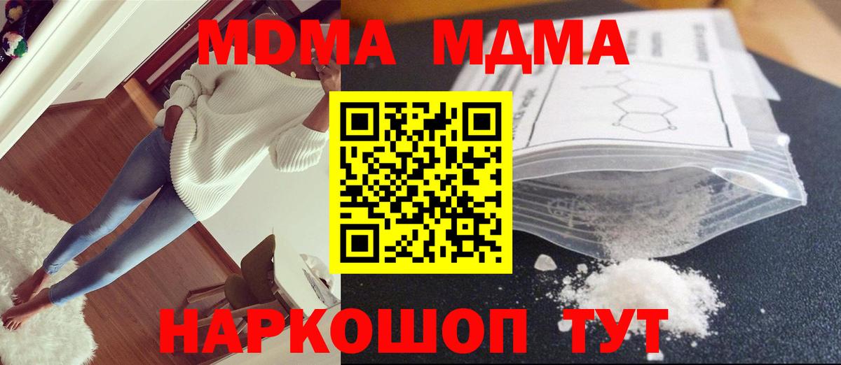 MDMA молли Печора