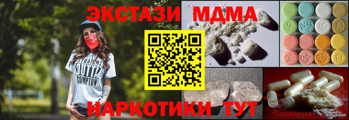 MDMA  МДМА crystal  Вход с VPN  МДМА кристаллы  Печора 