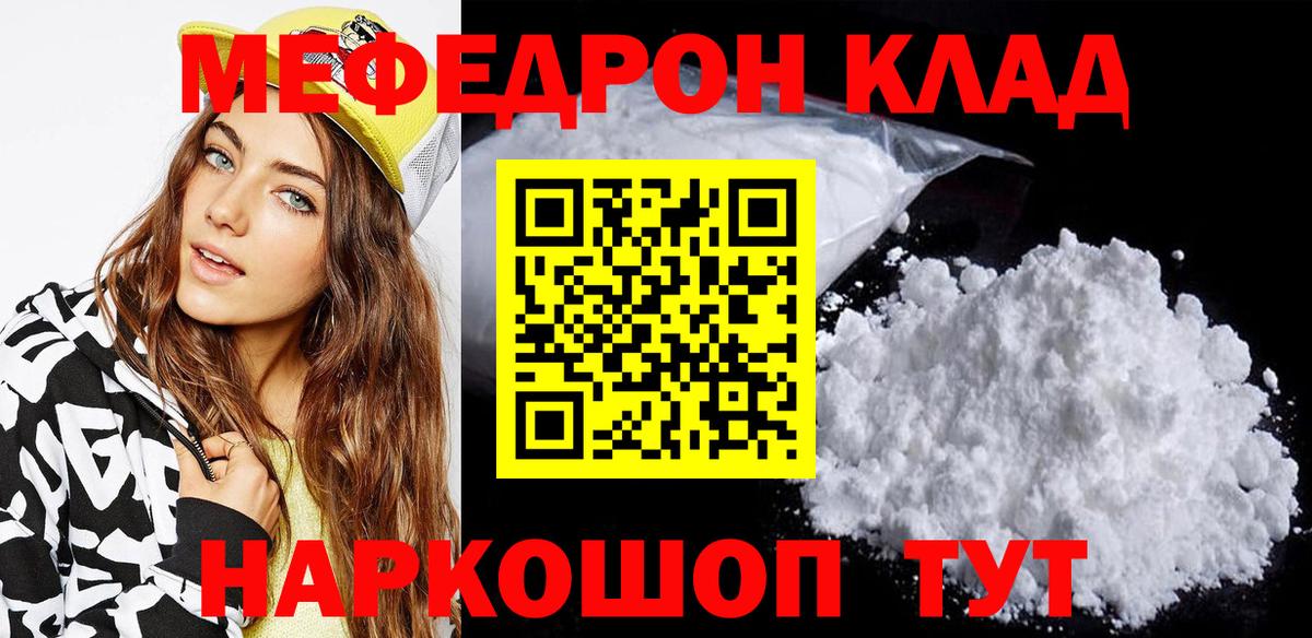 Мефедрон Печора