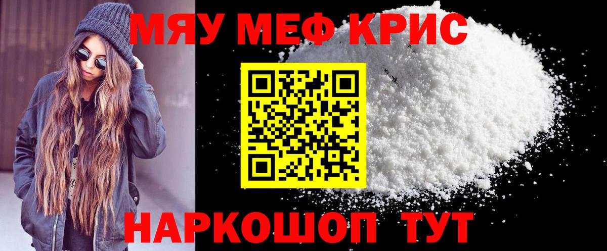 МЯУ-МЯУ  Мефедрон VHQ  Мефедрон mephedrone  Вход с VPN  Печора 