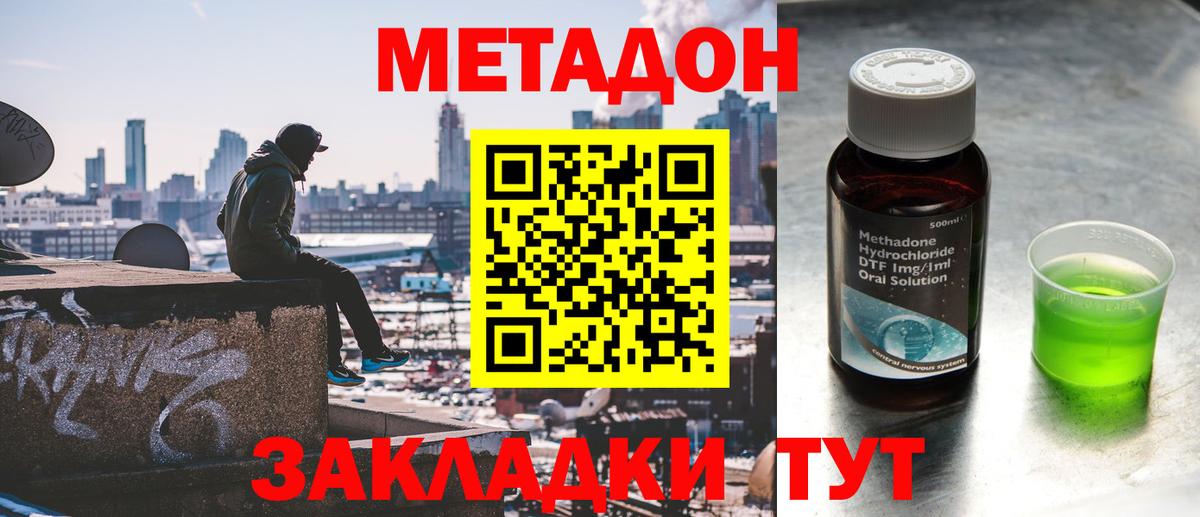 МЕГА зеркало  Метадон белоснежный  Вход с VPN  Печора  МЕТАДОН мёд 