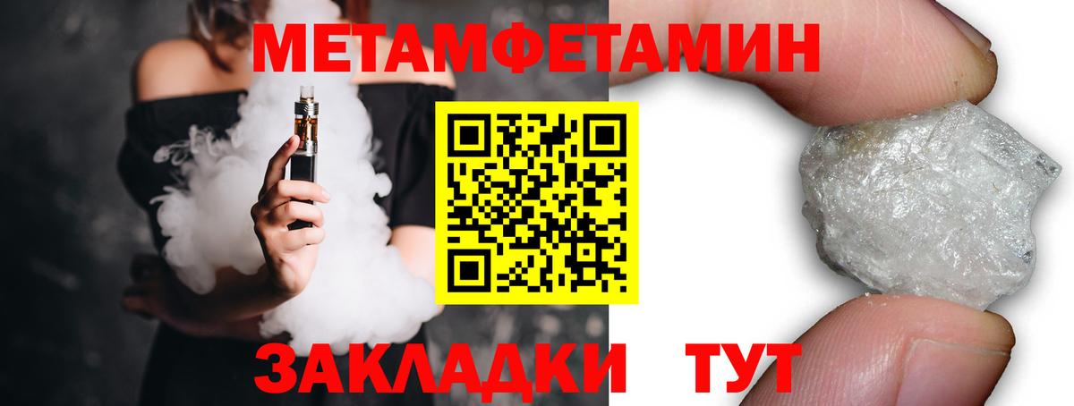 Печора  МЕТАМФЕТАМИН пудра  Вход с VPN  МЕТАМФЕТАМИН пудра 