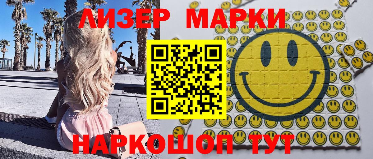Марки N-bome 1,8мг  Вход с VPN  Печора 