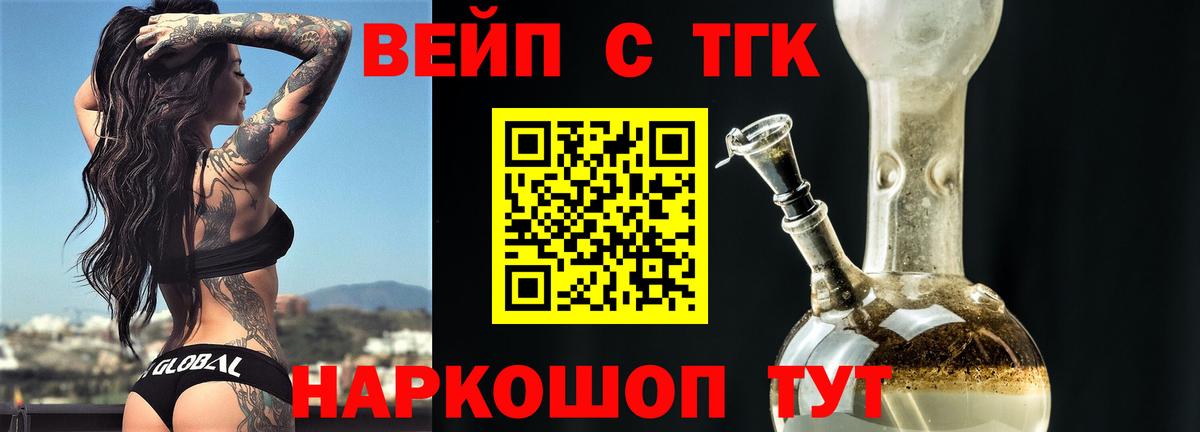 Дистиллят ТГК жижа  Вход с VPN  Печора 