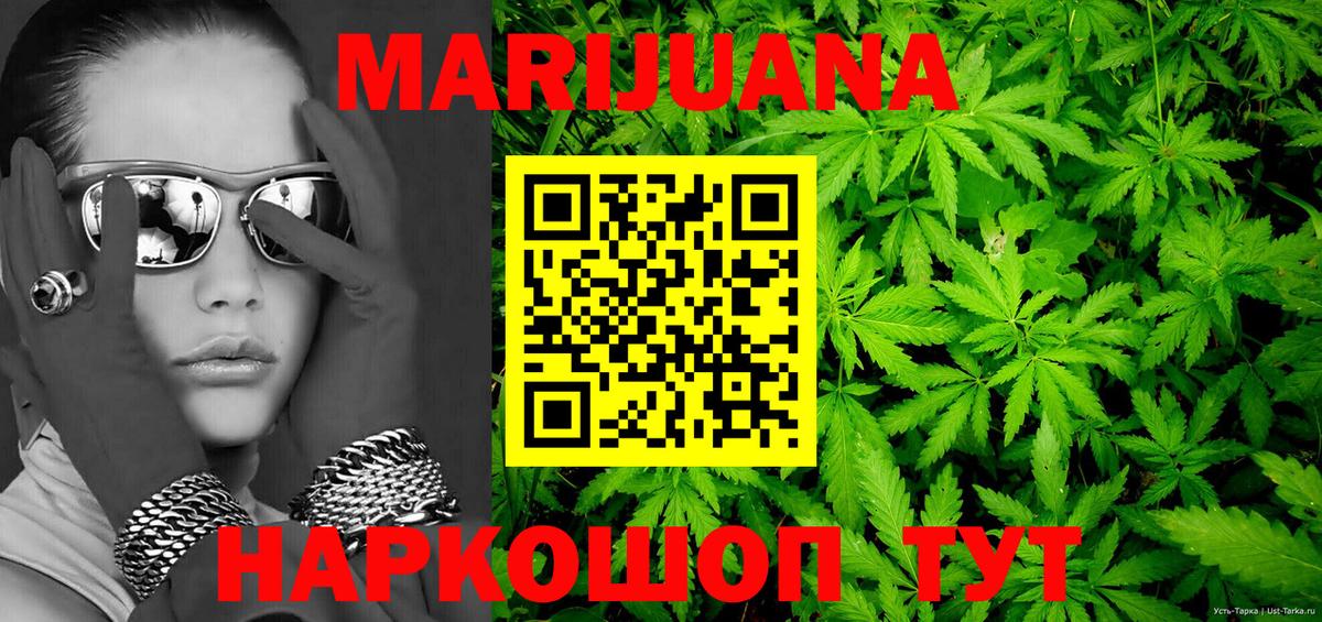 Шишки марихуана White Widow  Шишки марихуана план  Марихуана семена  Печора  Вход с VPN 